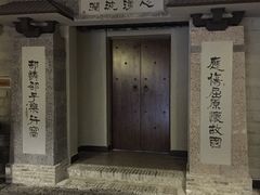 -竹吟山房
