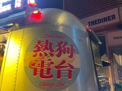 门面-The Diner X餐厅(青岛万象城店)