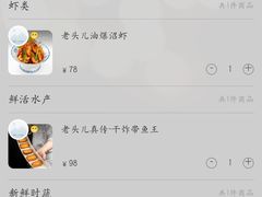 -老头儿油爆虾·知味杭州(爱琴海购物中心)