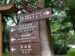 -石岛赤山风景区