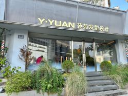 -苑苑发型设计