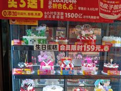 -味多美蛋糕(阜成门店)