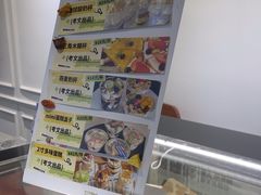 -考文甜品研究社