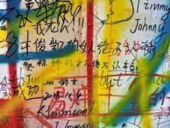 -黄桷坪涂鸦艺术街