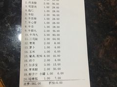 账单-八合里牛肉火锅(八合里总店)