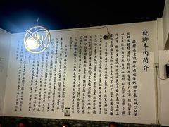 -小杨翘脚牛肉