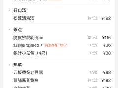 -红顶食府(滨湖九号店)