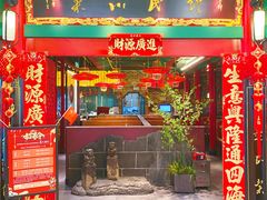 -缪氏川菜(深圳北站缤果空间店)