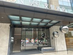 -深圳滨河时代ICON LAB艾垦酒店