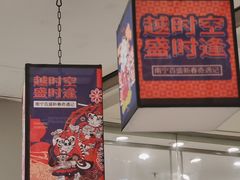 -百盛(万象城店)