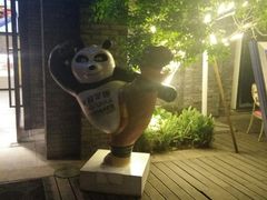 -天府掌柜(九眼桥店)