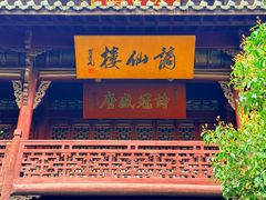 -采石矶景区