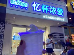 门面-白色日记·手作酸奶(麦凯乐店)