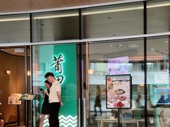 -莆田餐厅PUTIEN(西安万象天地店)