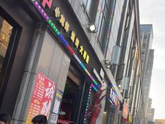 -红钳侠小龙虾·烧烤(中赢康康谷店)