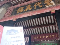 -陈白沙纪念馆