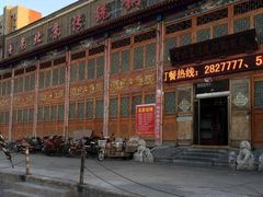 image-老北京传统铜锅涮肉(建国道店)