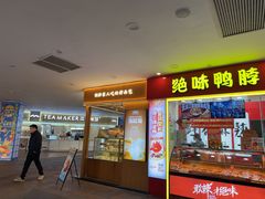 -君之狮子山·轻糖烘焙(开元Mini店)