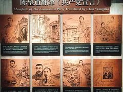 -中共一大纪念馆