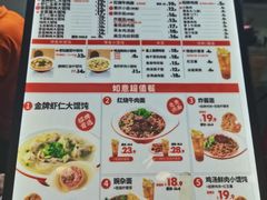 -如意馄饨(恒隆广场兴安路店)