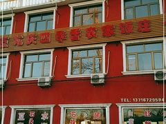 -北京龙庆四季香农家饭庄·灶台鱼·碳烤虹鳟鱼(龙庆峡店)