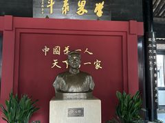 -绍兴书圣故里景区