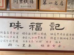 -味福记·本地特色菜(八一万达广场店)