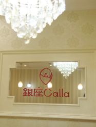 -银座Calla日式美容沙龙