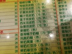 菜单-顺记冰室(宝华路店)