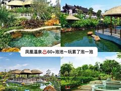 -熹乐谷温泉度假区