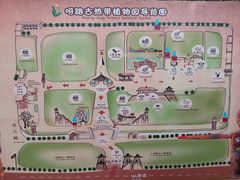 -呀路古热带植物园