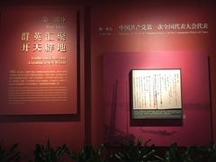 -中共一大纪念馆
