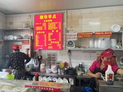 -丽华早点(大成路店)