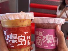-南澳岛打卡果汁冰公司