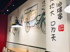 大堂-张正麻辣串(包河万达店)