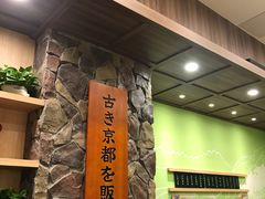 -無邪日式甜品(华润五彩城购物中心店)