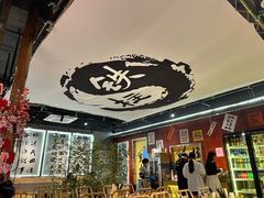 -郭铁柱·泥炉老火锅(江北龙湖天街店)