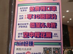 -常州百货大楼