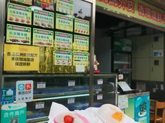 -澳门长洲糯米糍(柯打苏沙街店)