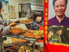 -胡仁根胡记炸炸炸