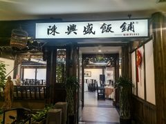 -陈麻婆豆腐(旗舰店)