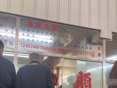 -东兴牛肉店(庄府巷店)
