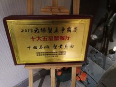 -十面春风·江南面馆(崇宁路店)