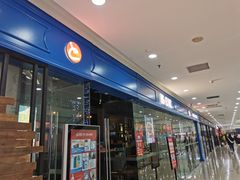 门面-酷公社·榴莲披萨(太原街店)