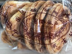 -国际饭店·帆声西饼屋(黄河路店)