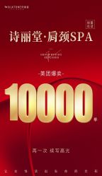 -SILKTONE诗丽堂美容