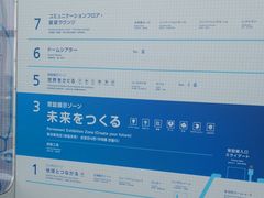-日本科学未来馆