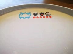 -爱妻鱼•老体北重庆水煮鱼•川菜(白云路店)