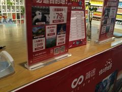 -熊猫邮局(少城店)