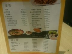 菜单-泰煌鸡·上海白斩鸡·鸡汤面(鹤庆店)